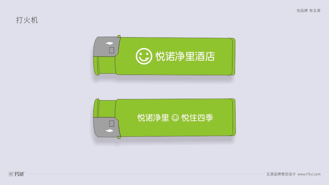 郑州酒店logo设计,郑州酒店vi设计